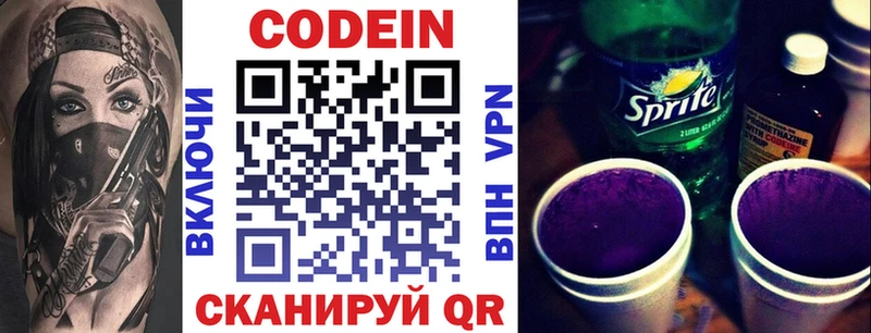 Codein Purple Drank  кракен зеркало  Тында 