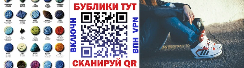 Экстази 280 MDMA Тында