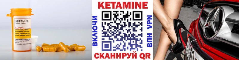 Кетамин ketamine  Тында 