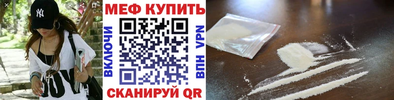 Меф мяу мяу  что такое   Тында 